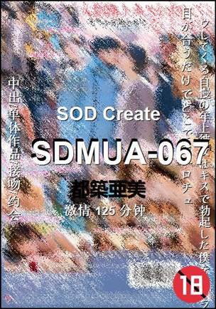 SDMUA-067Ѹ
