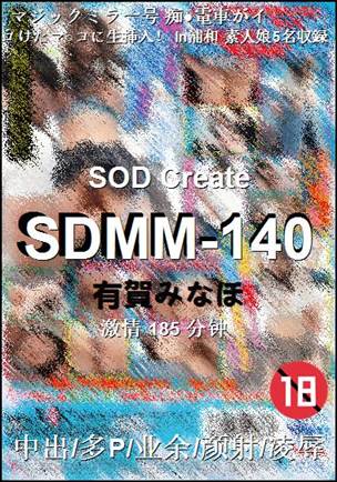 SDMM-140BT