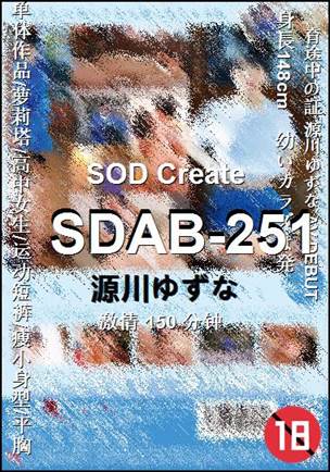 SDAB-251Ѹ