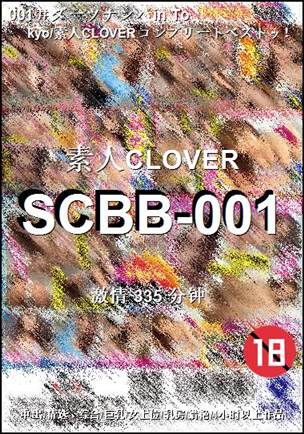 SCBB-001Ѹ