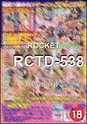 RCTD-538Ѹ