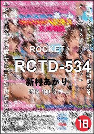 RCTD-534Ѹ