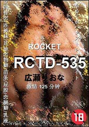 RCTD-535Ѹ