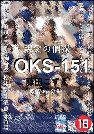 OKS-151BT