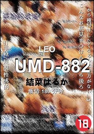 UMD-882BT