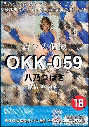 OKK-059Ѹ