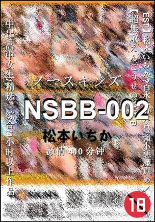 NSBB-002Ѹ
