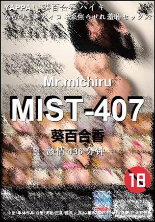 MIST-407Ѹ