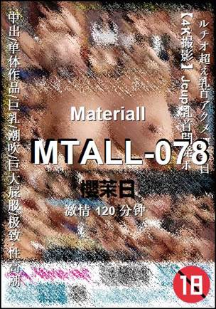 MTALL-078Ѹ