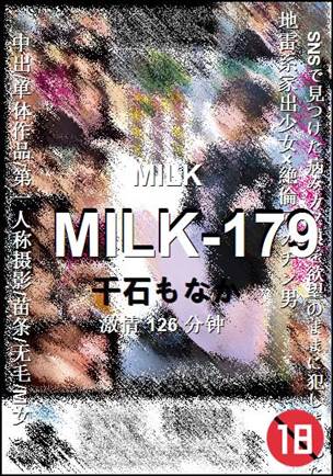MILK-179Ѹ