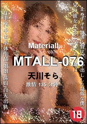 MTALL-076BT