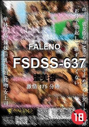 FSDSS-637Ѹ