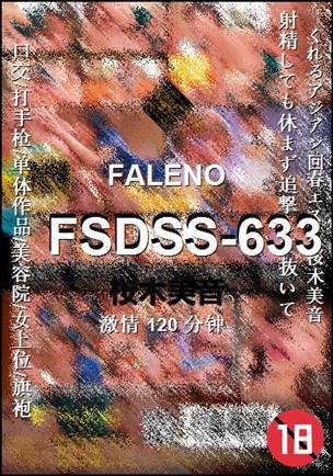 FSDSS-633BT