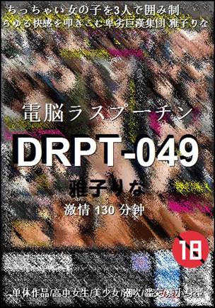 DRPT-049Ѹ