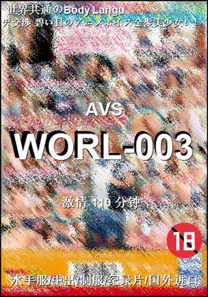WORL-003Ѹ
