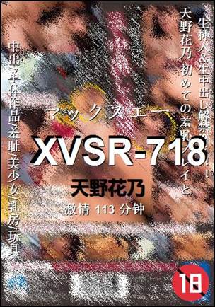 XVSR-718BT