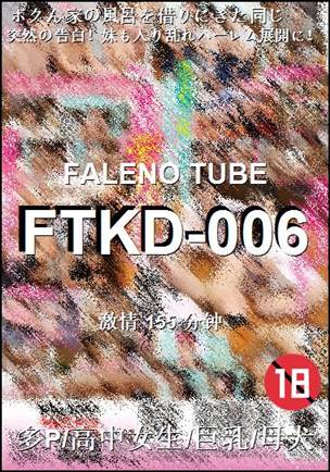 FTKD-006BT
