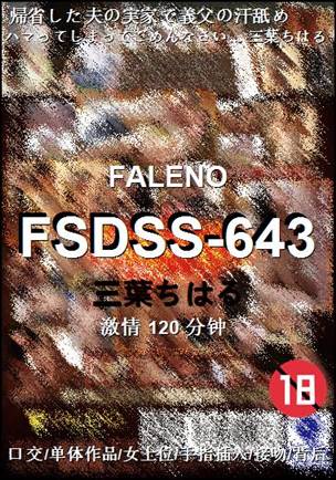 FSDSS-643Ѹ