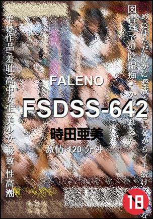 FSDSS-642BT