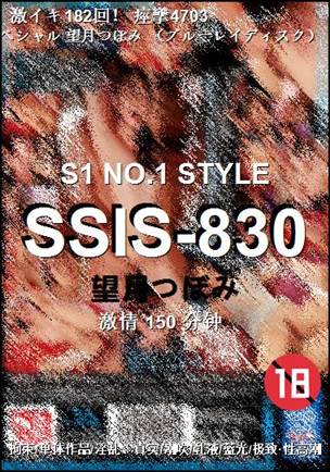 SSIS-830Ѹ