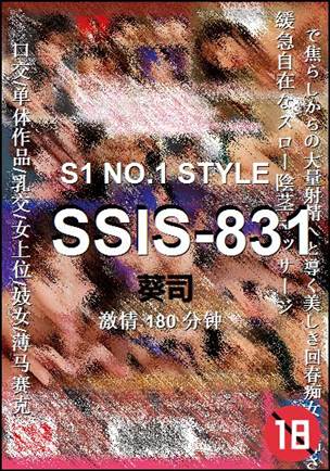SSIS-831Ѹ