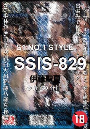 SSIS-829Ѹ
