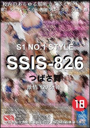 SSIS-826Ѹ