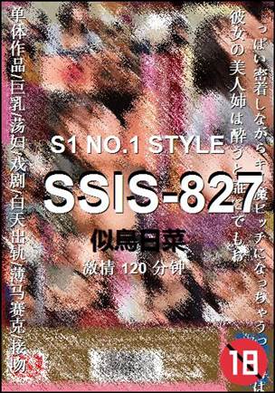 SSIS-827Ѹ