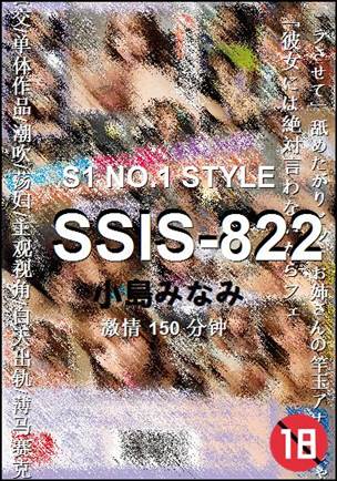 SSIS-822Ѹ