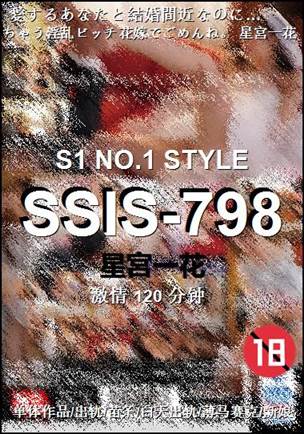 SSIS-798Ѹ