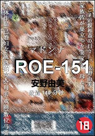 ROE-151Ѹ