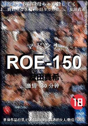 ROE-150Ѹ