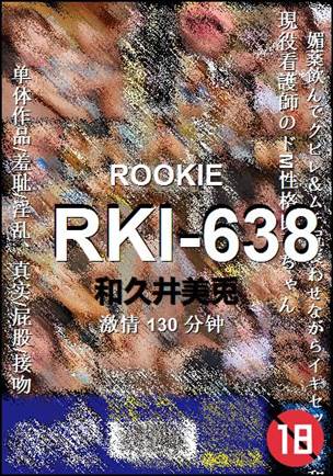 RKI-638Ѹ