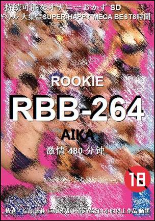 RBB-264BT