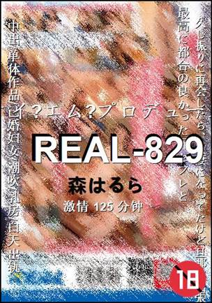REAL-829Ѹ