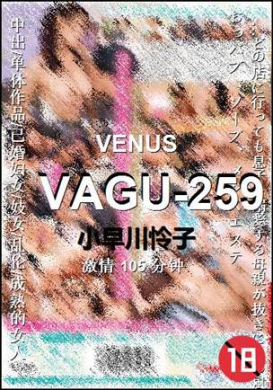 VAGU-259BT
