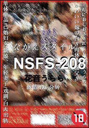 NSFS-208Ѹ