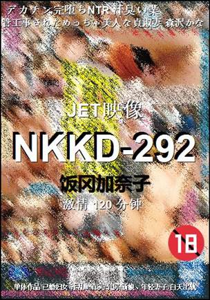 NKKD-292Ѹ