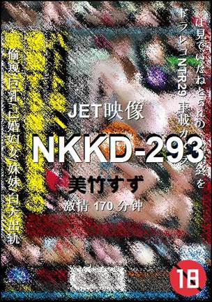 NKKD-293Ѹ