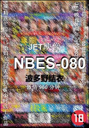 NBES-080Ѹ