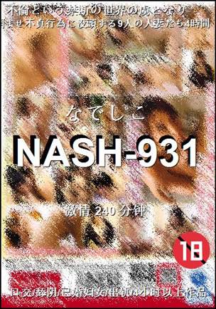 NASH-931BT