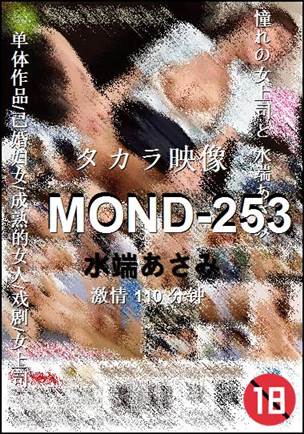 MOND-253BT