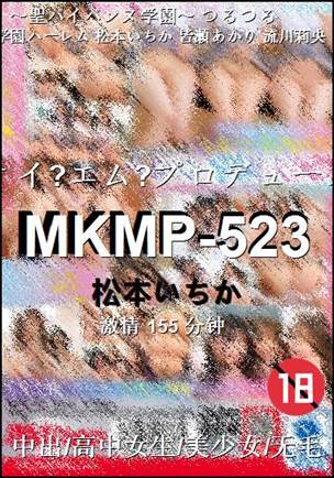 MKMP-523Ѹ