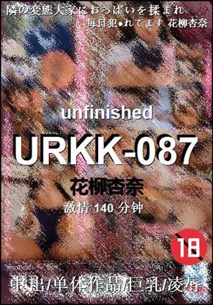 URKK-087Ѹ