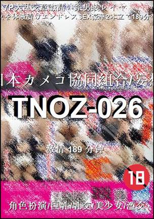 TNOZ-026BT