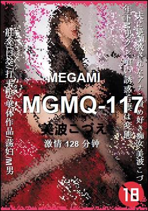 MGMQ-117Ѹ