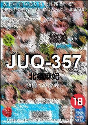 JUQ-357Ѹ