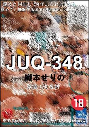 JUQ-348BT