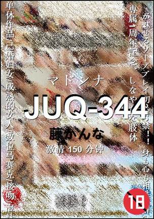 JUQ-344BT