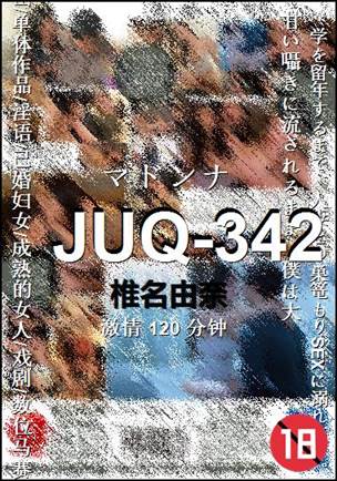 JUQ-342Ѹ